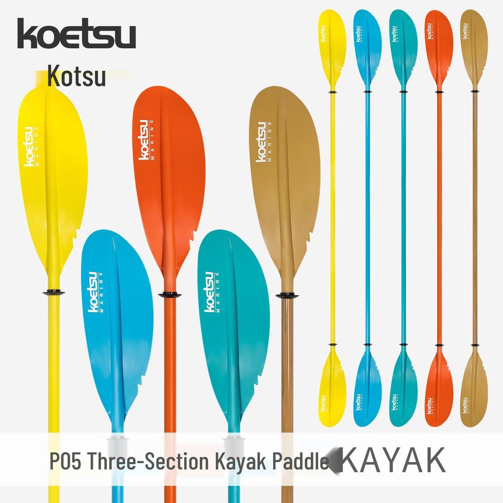 KOETSU P05 Трехсекционное двухлопастное весло для каяка и каноэ