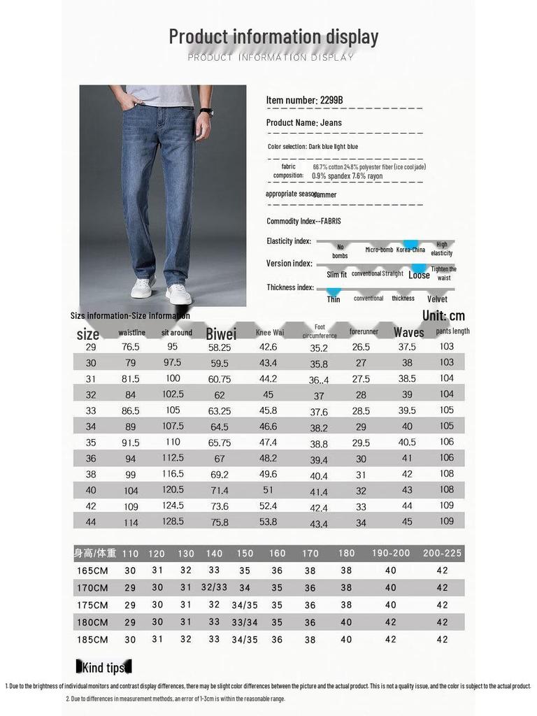 Мужские джинсы Fengmao свободного прямого кроя, легкие, деловые кэжуал