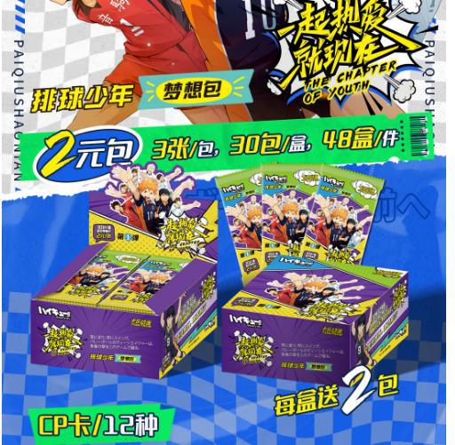 Новая Бустерная Коробка Haikyuu Карты Хюга Сёё Кагэяма Тобио Цукисима Хотару LR GMR Коллекция Карт Персонажей Аниме Игрушки Подарки