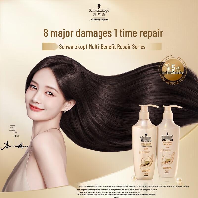 Schwarzkopf Кондиционер для восстановления кашемира