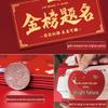 Яркий красный конверт 985 для церемонии вступительных экзаменов (Gaokao) и выпускного банкета - Креатный дизайн с прорезями для складывания