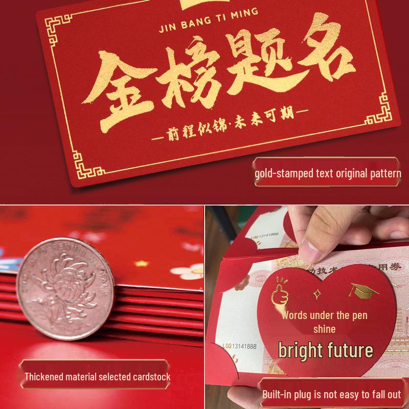 Яркий красный конверт 985 для церемонии вступительных экзаменов (Gaokao) и выпускного банкета - Креатный дизайн с прорезями для складывания