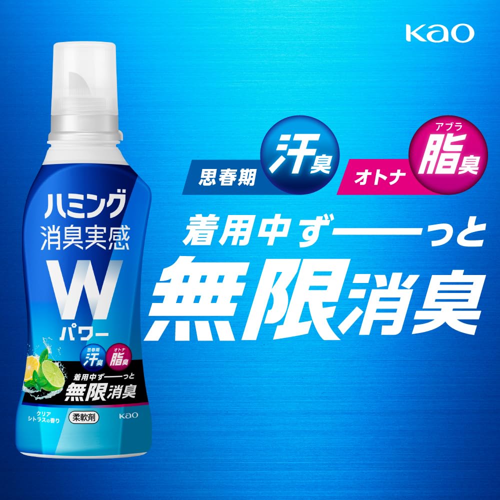 Гудящий дезодорирующий эффект. Кондиционер для белья W Power. Бесконечное дезодорирование при ношении. Дезодорант Sabon. Сменные блоки с ароматом x 4. Большая емкость [Чехол]