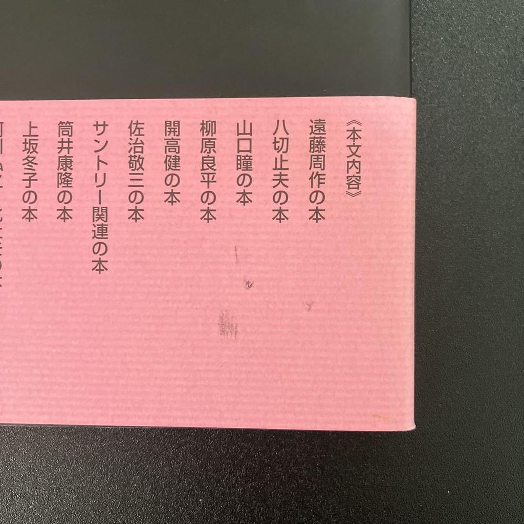 [Б/У] Дизайн книги Рёхэя Янагихары: Коллекция работ по дизайну книг