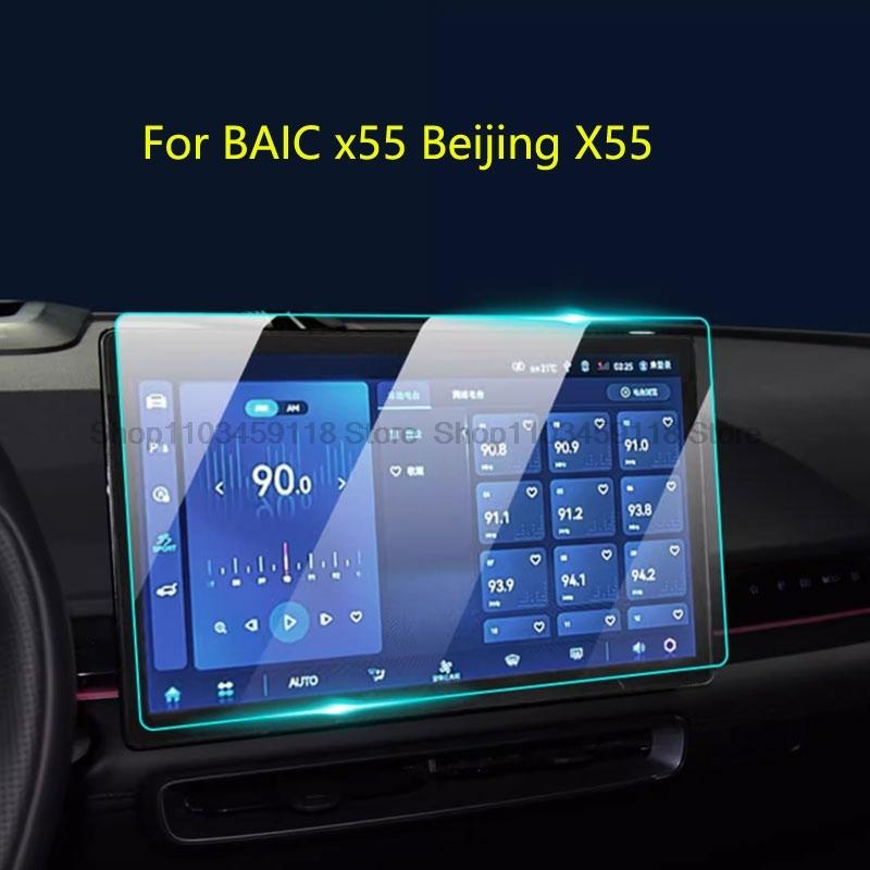 Защитная пленка из закаленного стекла Для BAIC x55 Beijing X55 Автомобильный GPS-радио Навигация Сенсорный экран устойчивая к царапинам
