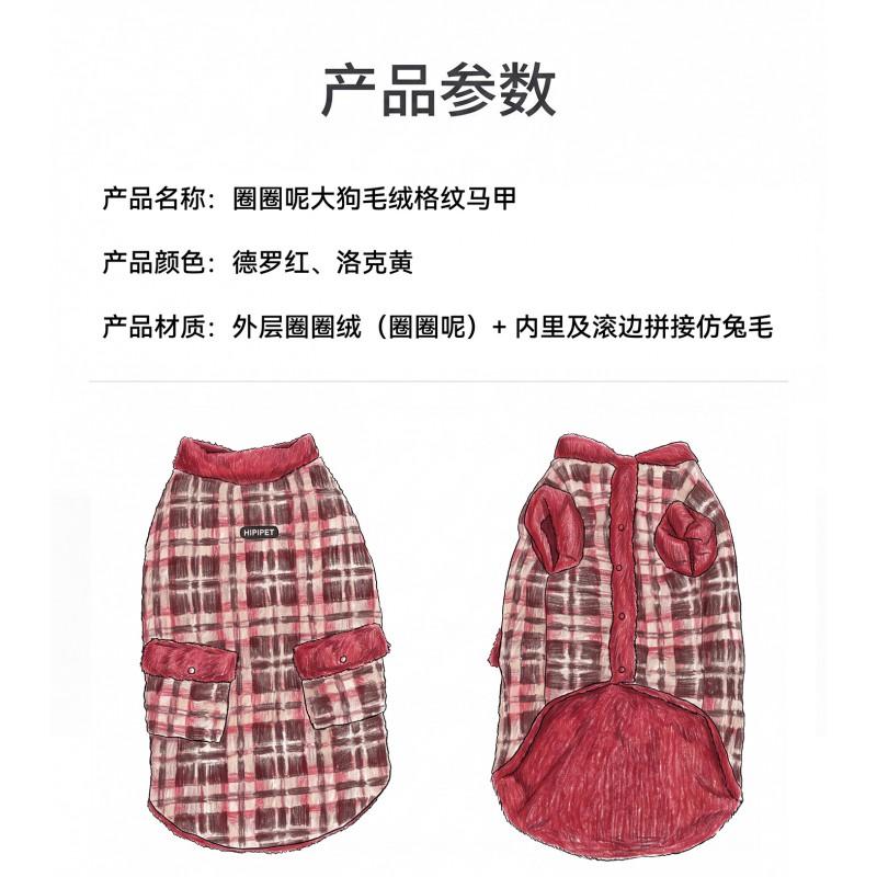 Thick Plaid Dog Vest Large Breeds Samoyed Golden Retriever Winter Warm Pet Coat No Sleeve