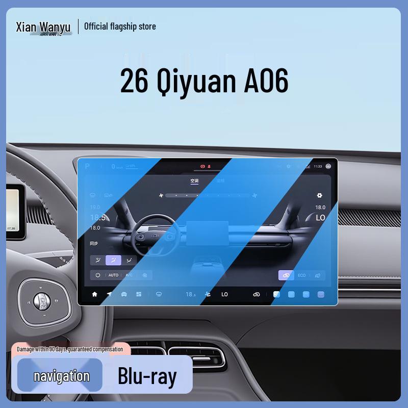 Защитная пленка для экрана Changan Qiyuan A06 для 26 моделей - Закаленное стекло для центральной консоли и навигации