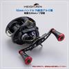 Ручка катушки HEIGHTEN 92 мм с ручкой 20 мм для SHIMANO, DAIWA, Abu, универсальных катушек для наживки серии Tornado (Черный Красный) (690)