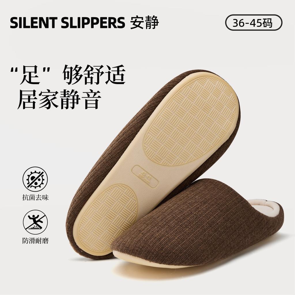Non-slip and Antibacterial Cotton Slippers Autumn and Winter 2025 New Home Non-slip and Warm Couples Four-season Silent Slippers