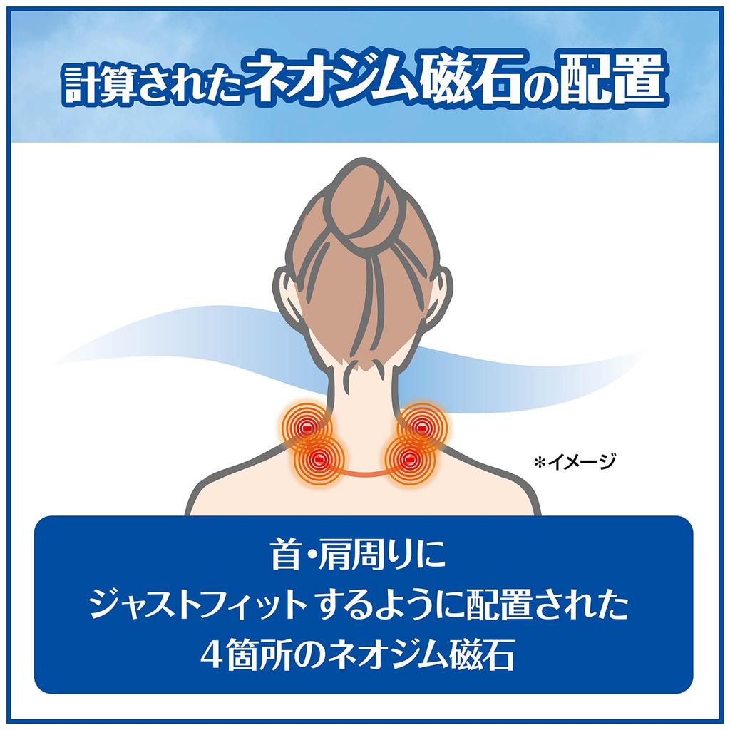 Магнитное ожерелье из чешского стекла Czechglass Жесткие плечи способствуют циркуляции крови Стильное унисекс управляемое медицинское оборудование Сделано в Японии [MIONO] [AIR