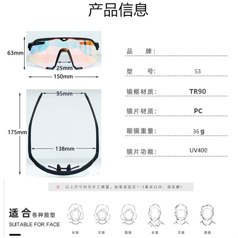 S3Cycling glasses, hiking, bicycle sports, windproof goggles100Professional Sunglasses%Unisex