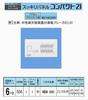 Sukkiri Panel 21 Standard Type with Limiter Space BQW3562 50A6+2
