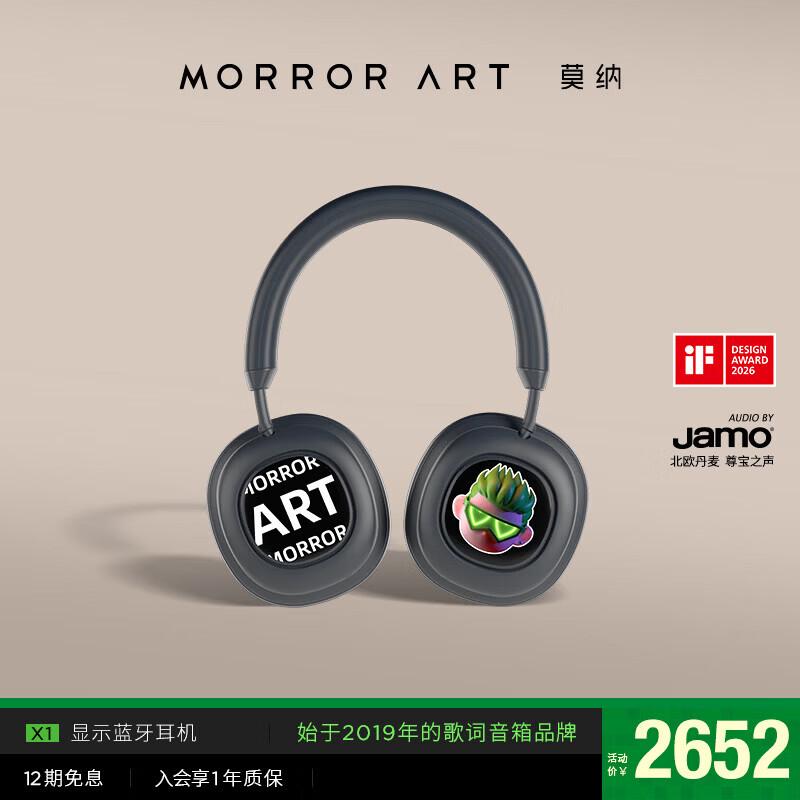 MORRORART Monar VWS X1 Wireless Display Headphones