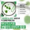 Nature Republic Green Derma Mild Cica Serum 50ml (Sensitive skin/Inner Moisturizing)