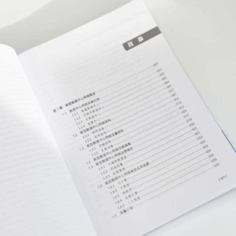 Новая книга по сети дата-центров