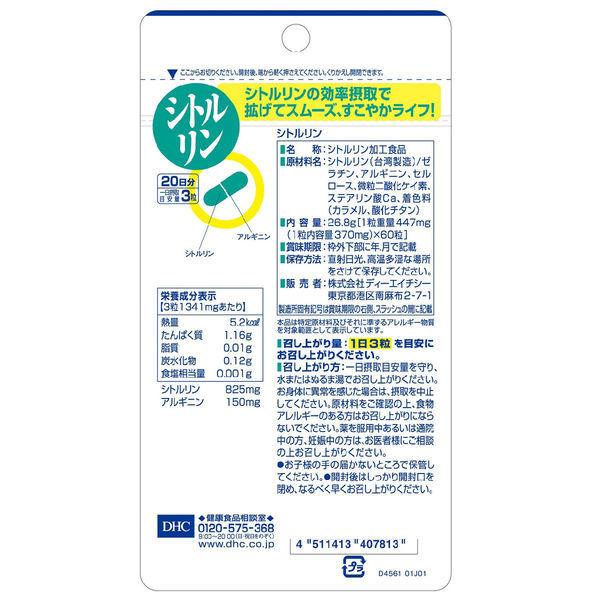 DHC Citrulline 20 Days 60 Tablets Arginine Health Supplement S1166