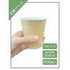 Niche Plus Craft Unbleached Paper Cups, 205ml (7oz), 200 pieces | Kura200 | Commercial Use, Disposable, Natural