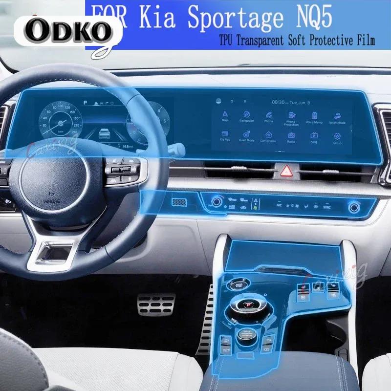 Для Kia Sportage NQ5 - Прозрачная защитная пленка из ТПУ для центральной консоли автомобиля, устойчивая к царапинам, восстанавливающая пленка, аксессуары
