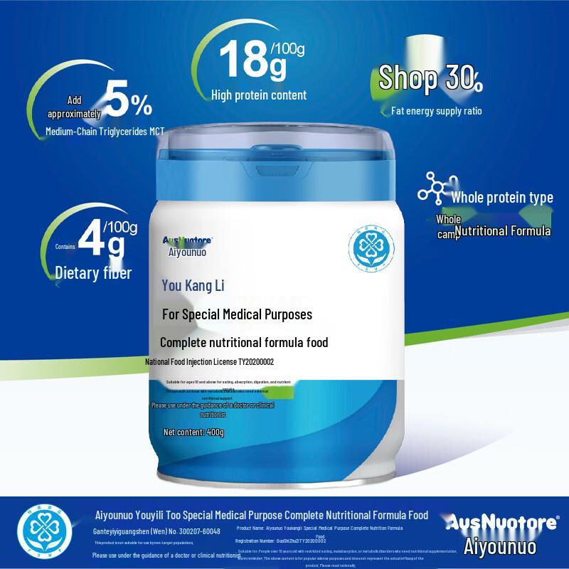 Aiyounuo Youkangli Special Medical Complete Nutrition Powder