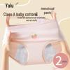 Yalu Women's Leak-Proof Period Panties