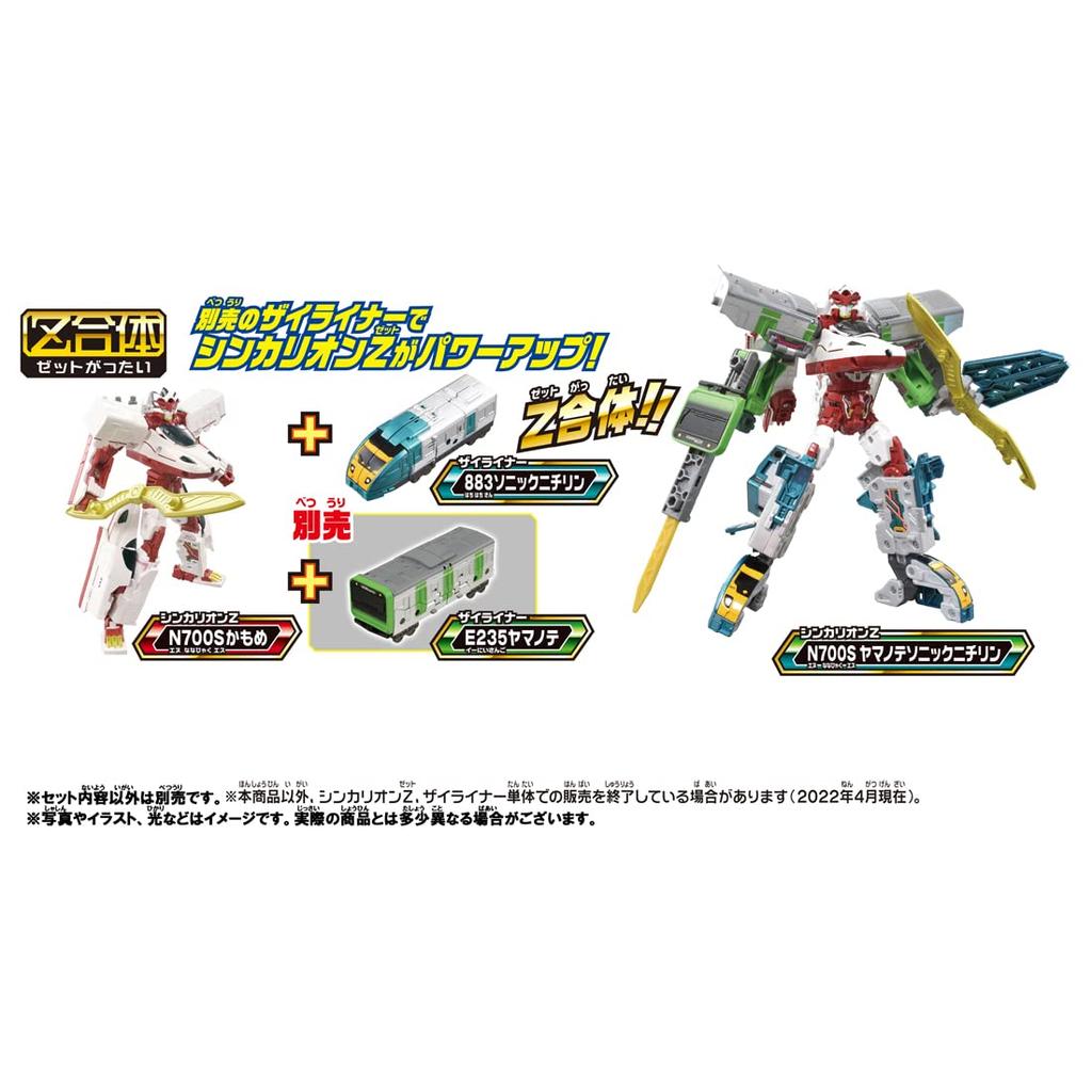 TAKARA TOMY Shinkansen Деформационный робот Shinkalion Z Shinkalion Z N700S Kamome Zyliner 883 Sonic Nichirin Train Игрушка для детей от 3 лет и старше Игрушка