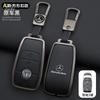 Q1983-Leather Car Key Case Keyless Shell Fob For Mercedes Benz A B C E Class GLS GLA GLK GLC CLS CLA AMG W204 W205 Auto Accessories
