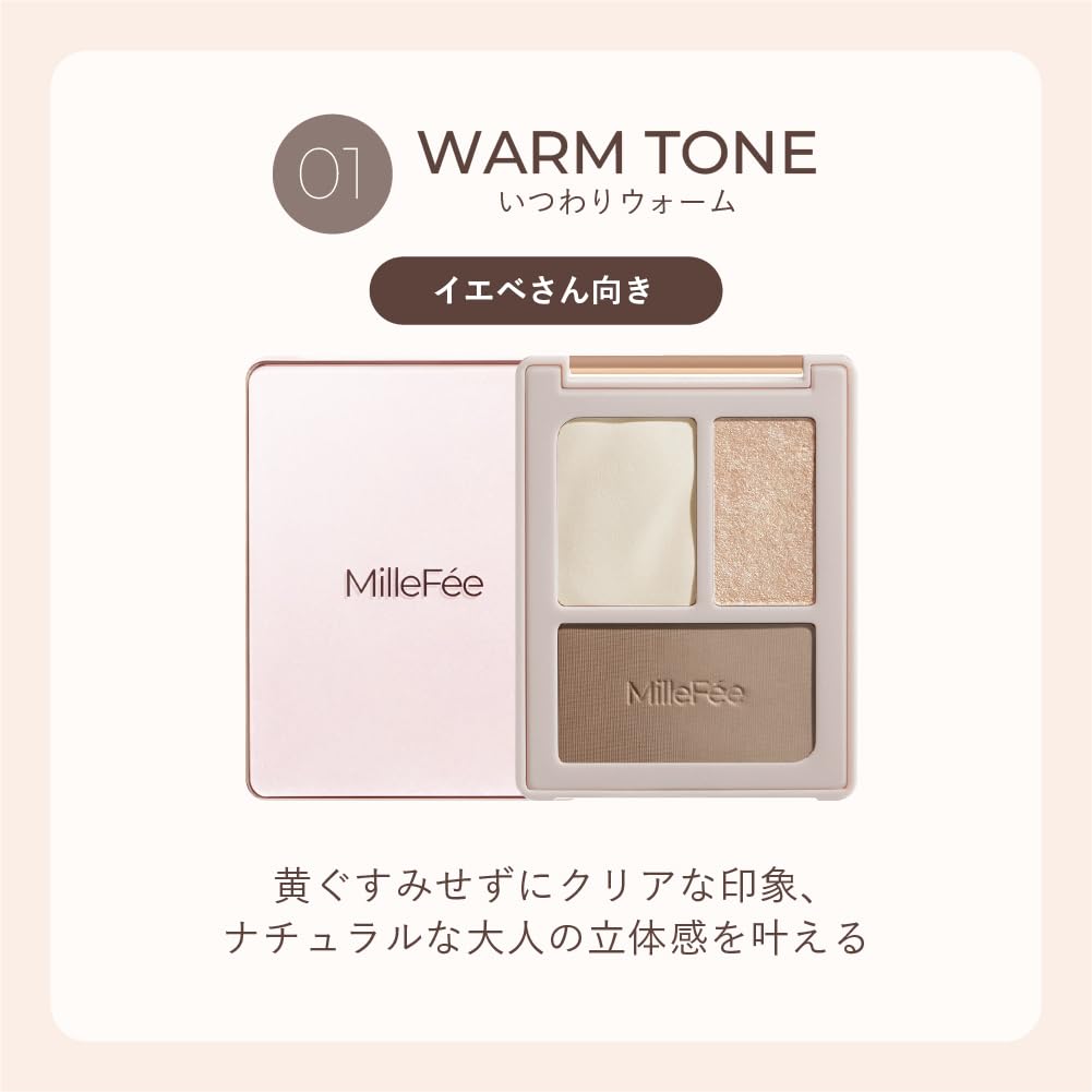 Палетка для контуринга лица MilleFee Cheat Face Contour Palette Hidden Matte Nose Small MilleFee (04 Бежевый) Хайлайтинг, Шейдинг, Хайлайт, Тень, 3D, Лицо, (Матовый/Сияющий)