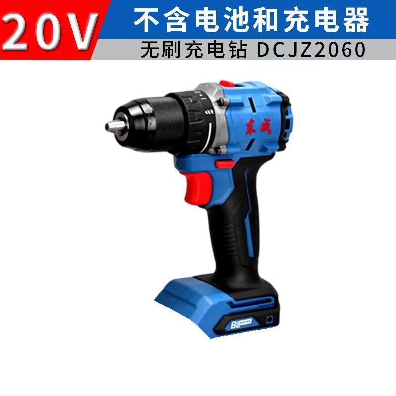 Бесщеточная аккумуляторная дрель Dongcheng 20V (вилка CN) (адаптер в комплекте)