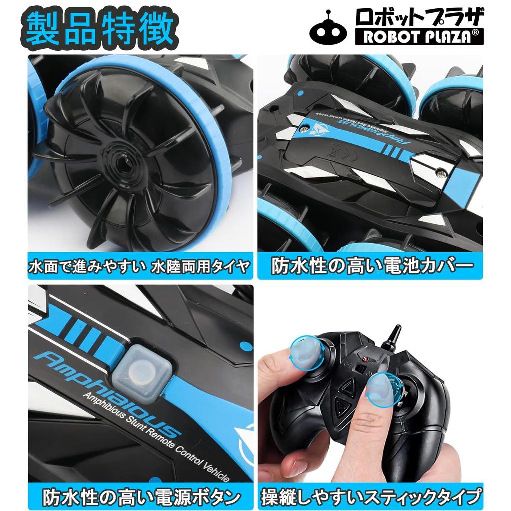 ROBOT PLAZA RC Car, Amphibious, Double-Sided, 4-Wheel Drive, Interchangeable Wheel Straps, Waterproof, Kids Toy, Birthday Gift for Boys, RC Off-Road