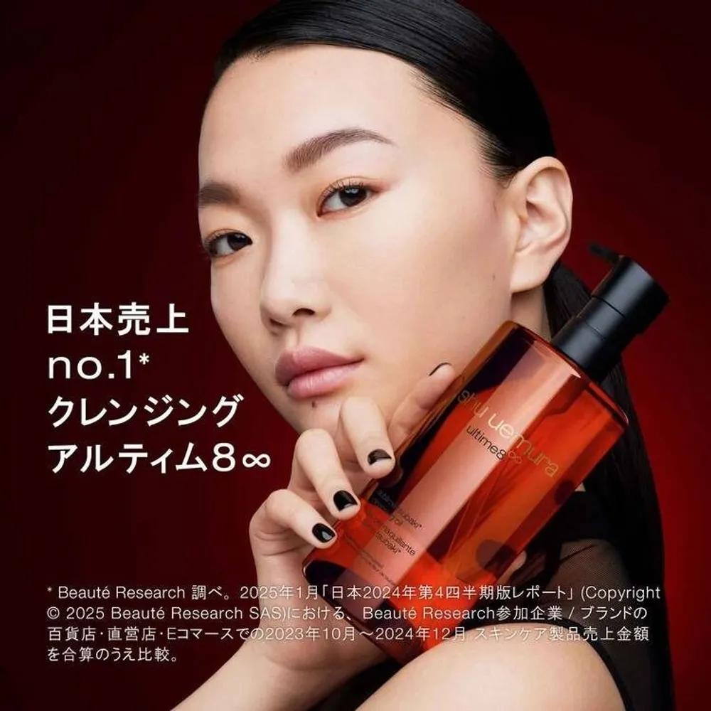 SHU UEMURA Ultime Subrime Tsubaki Cleansing Oil 450ml