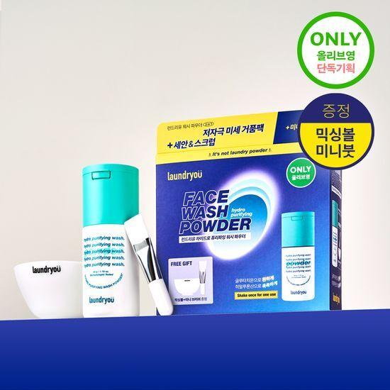 laundryou Hydro Purifying Wash Enzyme Powder 50ml Special Offer (+Pack Ball/Brush)