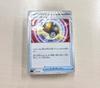 Pokémon TCG Starter Deck 100 2021 Edition OSS (Contents Unknown)