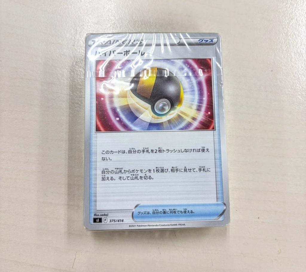 Pokémon TCG Starter Deck 100 2021 Edition OSS (Contents Unknown)