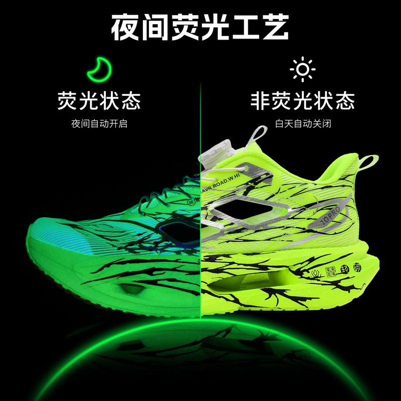 New carbon board professional running shoes male students spring pro luminous older children ultra-light sports running shoes