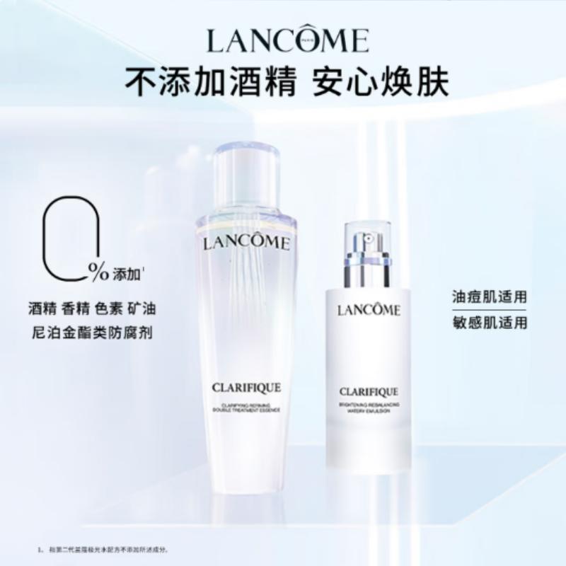 LANCÔME Набор уходовой косметики «Водная эмульсия Аврора» 2026 Ограниченная подарочная коробка ко Дню святого Валентина Увлажнение, отбеливание, осветление 75 мл + 150 мл