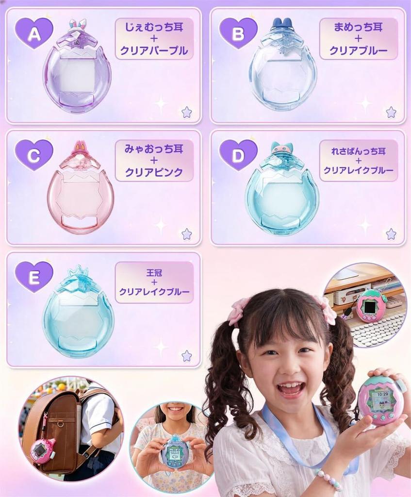 Tamagotchi Защитный чехол Paradise для Tamagotchi, чехол-обложка Paradise с лопаткой, откидной - Ремешок/Съемный [Полный тип/Фиолетовый]