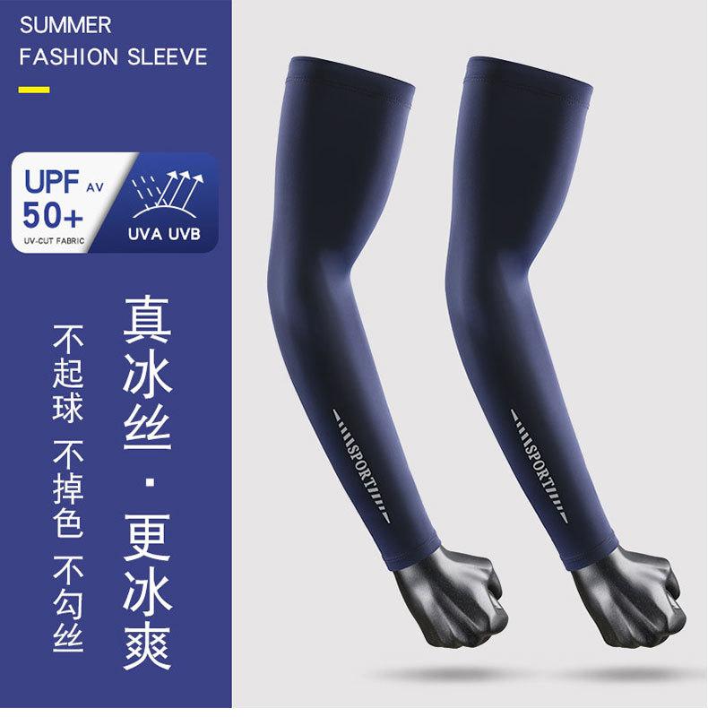 Summer sunscreen sleeves summer hand sleeves UV protection sleeves arm guard thin ice silk sleeves gloves