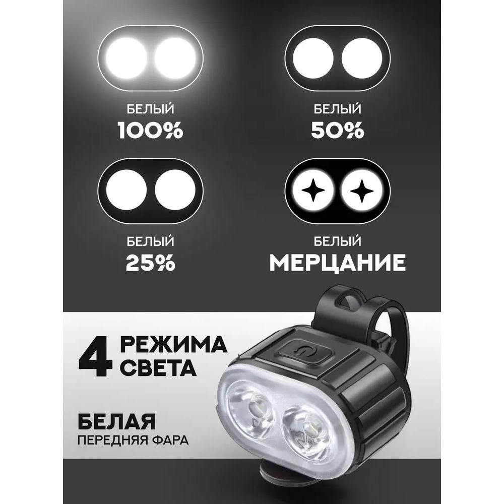 Велосипедные фонари, белые передние и красный задний для самоката