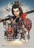 Thunderbolt Fantasy Tōriken Yūki — The Final Chapter (Limited Edition) [Blu-ray + CD]
