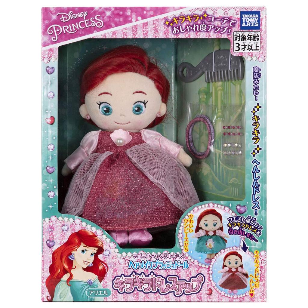 Takara Tomy Arts Disney Character My Friend Princess Hair Makeup Plush Doll Sparkly Dress Up Ariel Рост 20 см Прибл.