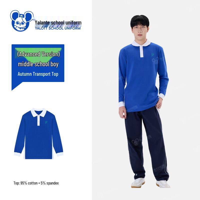YALOTT Middle School Boys' Spring Long-Sleeve Shenzhen School Uniform T-Shirt