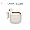 Huawei Беспроводные полувкладыши FreeBuds SE 3