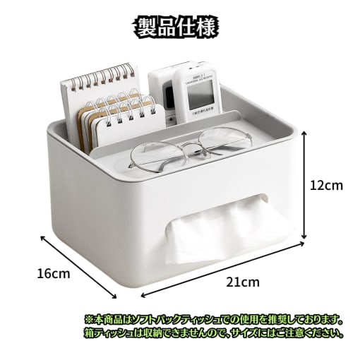 Charmoon Tissue Case, Small Item Holder, Smartphone and Remote Control Rack, Nordic Simple and Stylish Desktop Storage (Gray/White)