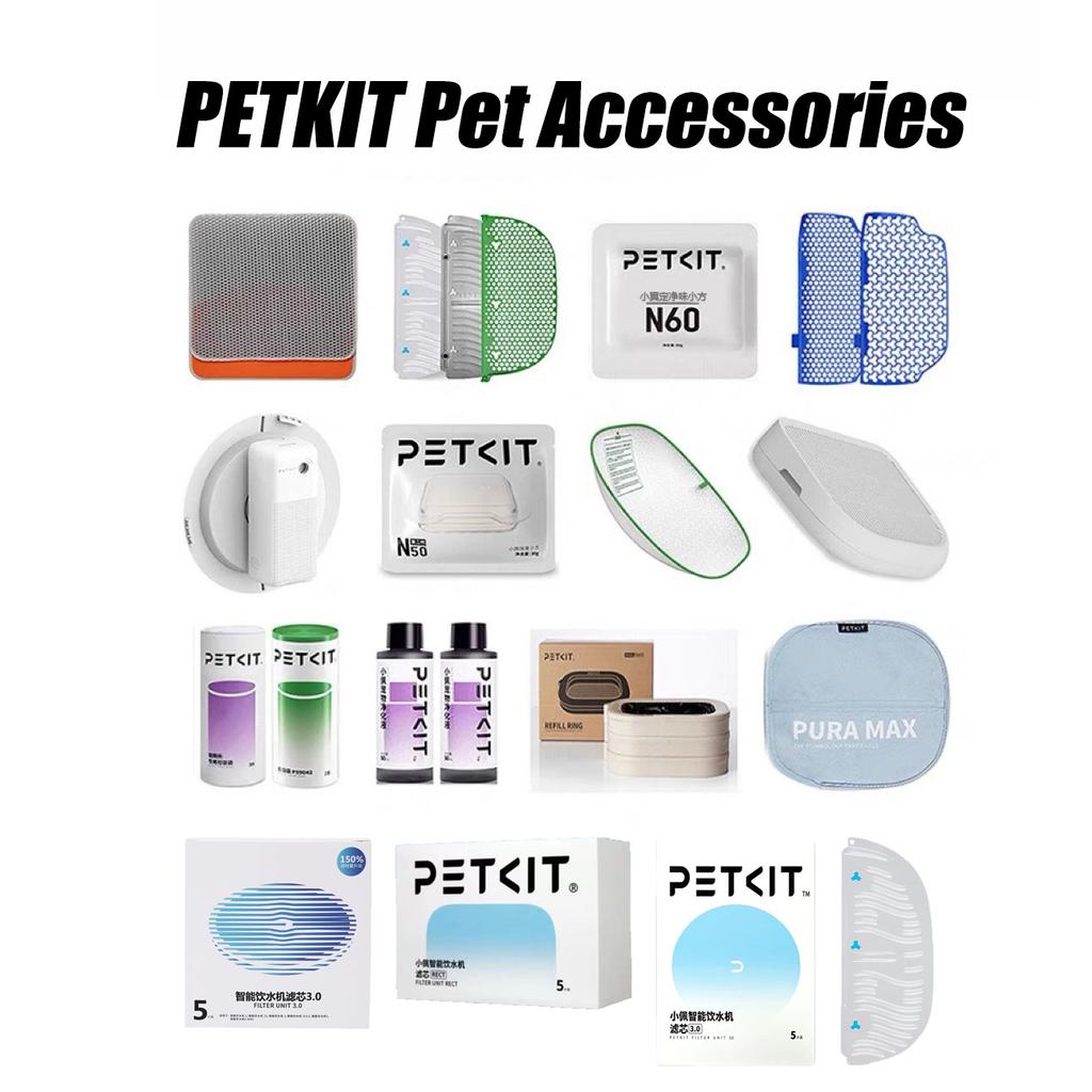 PETKIT Cat Toilet Mat Deodorizer Filter Element Fully Automatic Intelligent Cat Litter Box Dedicated Garbage Bag Pet Supplies