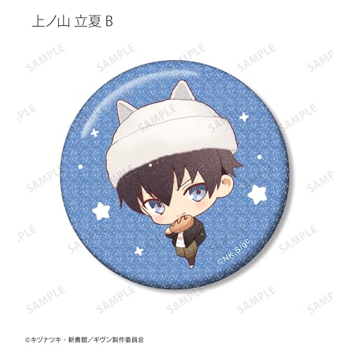 Given the Movie: To the Sea - Satoi Illustration Amusement Park Date Ver. Trading Glitter Can Badges, Box of 14