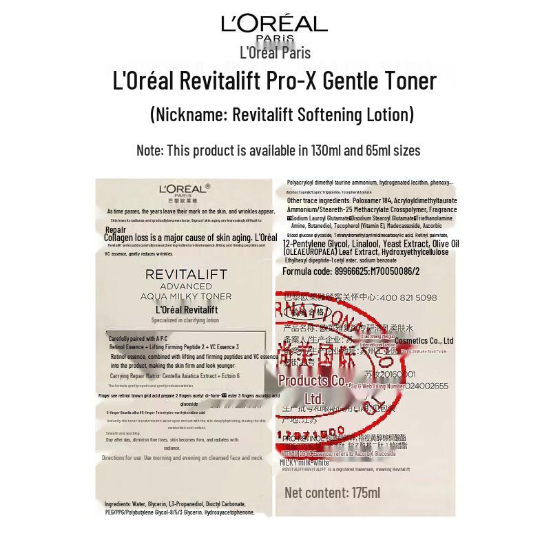 L'Oréal Revitalift Укрепляющий тоник против морщин 130 мл
