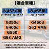 Коврик в багажник Ariake Garage Аксессуар для W463A W465 G350d G400d G450d G550 G63 Тюнинг G-Class G-Class