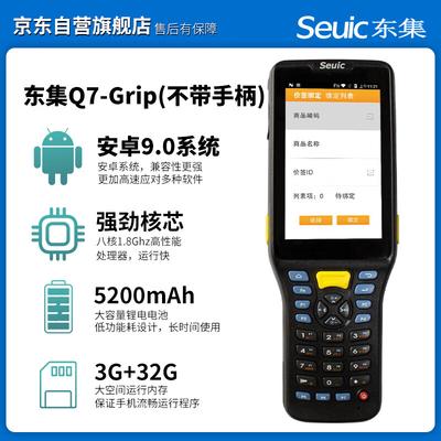 Seuic AUTOID Q7Grip Ручной промышленный КПК Сканер штрих-кодов CN вилка (адаптер в комплекте)