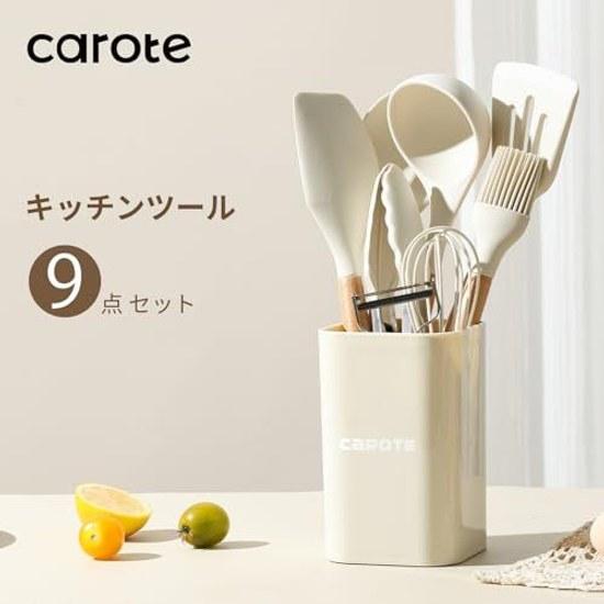 CAROTE Kitchen Tool Set 9 Pieces Silicone Cooking Utensil Spatula Ladle Tongs Whisk Turner Brush Shallow Spoon Peeler Stand High Heat Resistance Beige