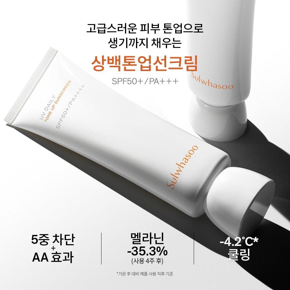Sulwhasoo [Common] Sangbaek Tone-Up Sun Cream 50ml SPF50+